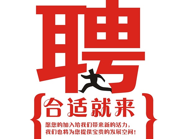IM·官方版网站登录入口2014年招聘信
